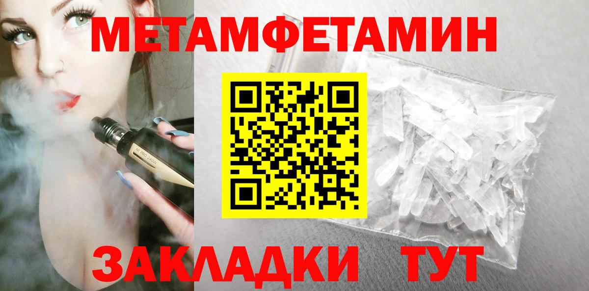АМФЕТАМИН 98% Тимашёвск