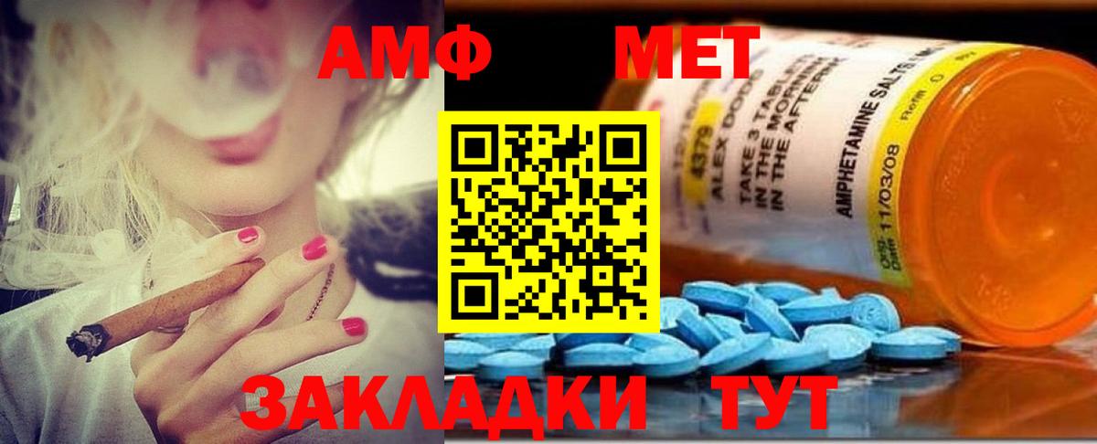АМФЕТАМИН 97%  Вход с VPN  АМФ  МЕГА рабочий сайт  Тимашёвск 