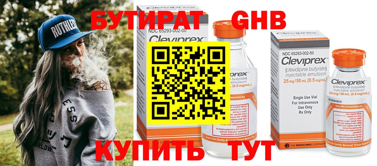 Тимашёвск  ГАШ  ГАШ  ТГК  Мефедрон кристаллы  Вход с VPN  COCAIN  Бошки Шишки 
