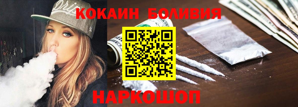 Кокаин 99% Тимашёвск