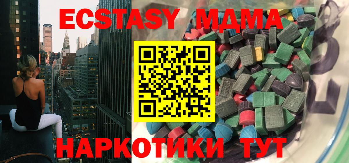 Ecstasy VHQ Тимашёвск