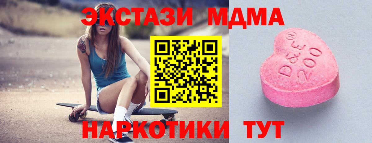   зеркало  Вход с VPN  Тимашёвск  ЭКСТАЗИ Дубай 