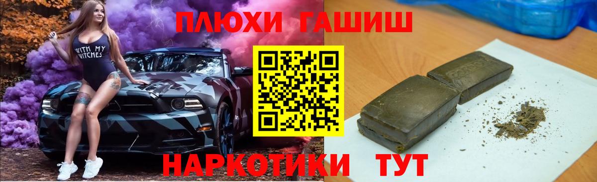 ГАШИШ гарик  Вход с VPN  Гашиш Изолятор  Тимашёвск 