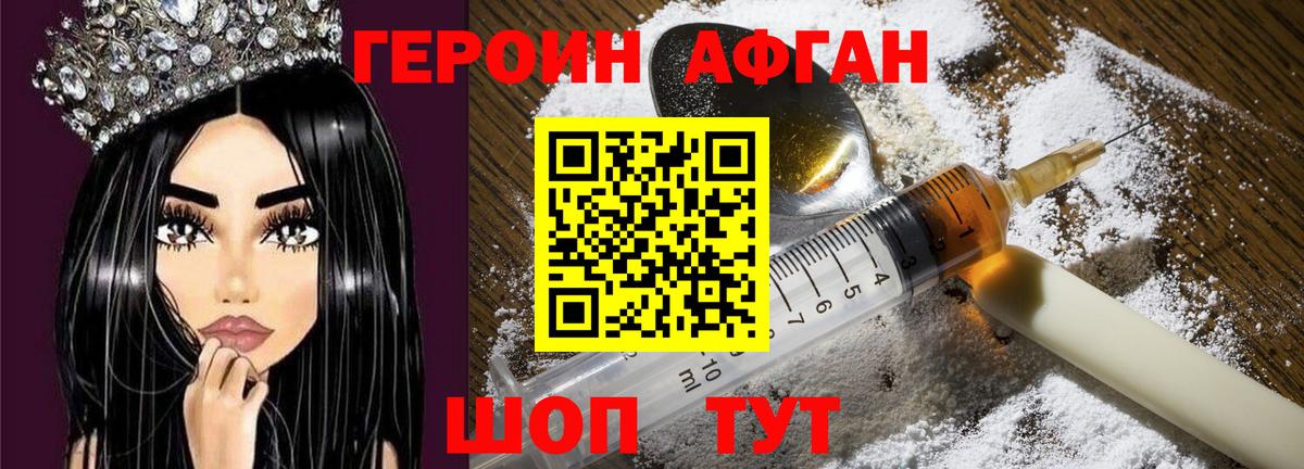 ГЕРОИН Heroin  Вход с VPN  Героин  Тимашёвск 
