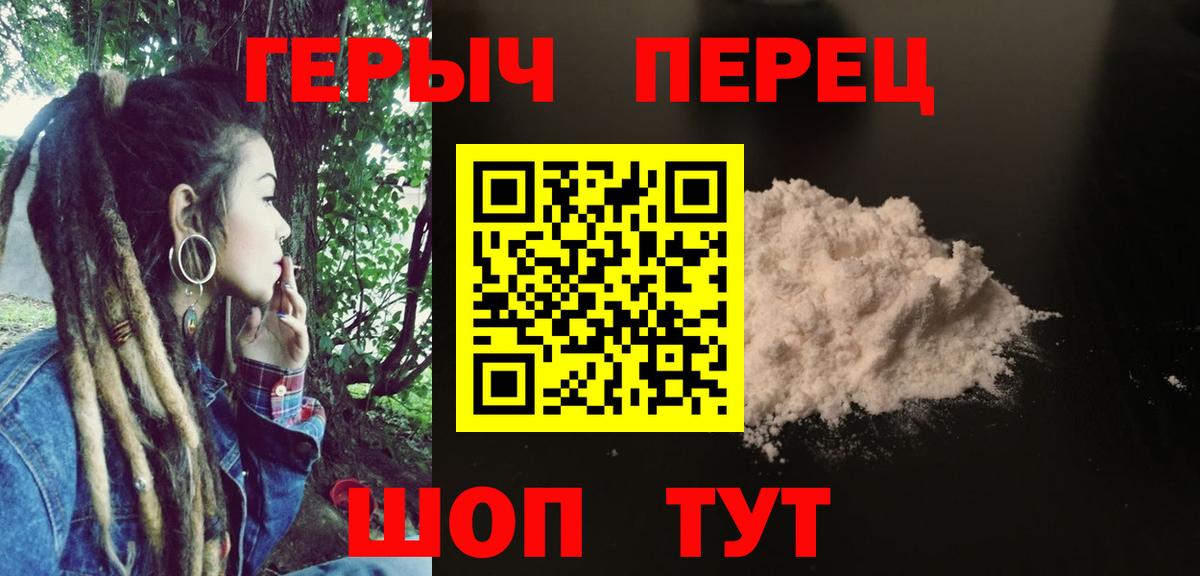 ГЕРОИН хмурый Тимашёвск