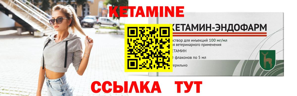 Кетамин VHQ  Вход с VPN  Кетамин VHQ  Тимашёвск 