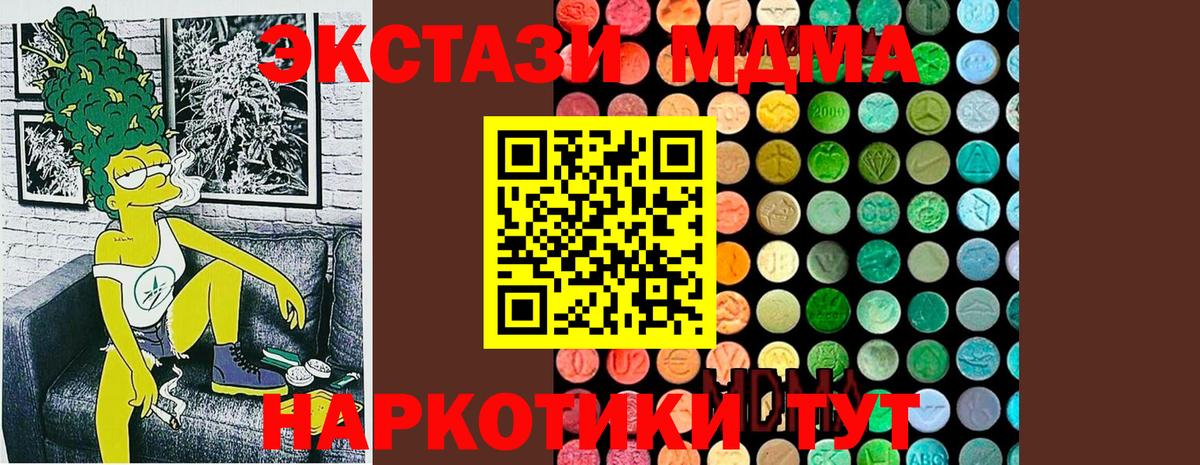 Тимашёвск  MDMA молли  Вход с VPN  МДМА молли 