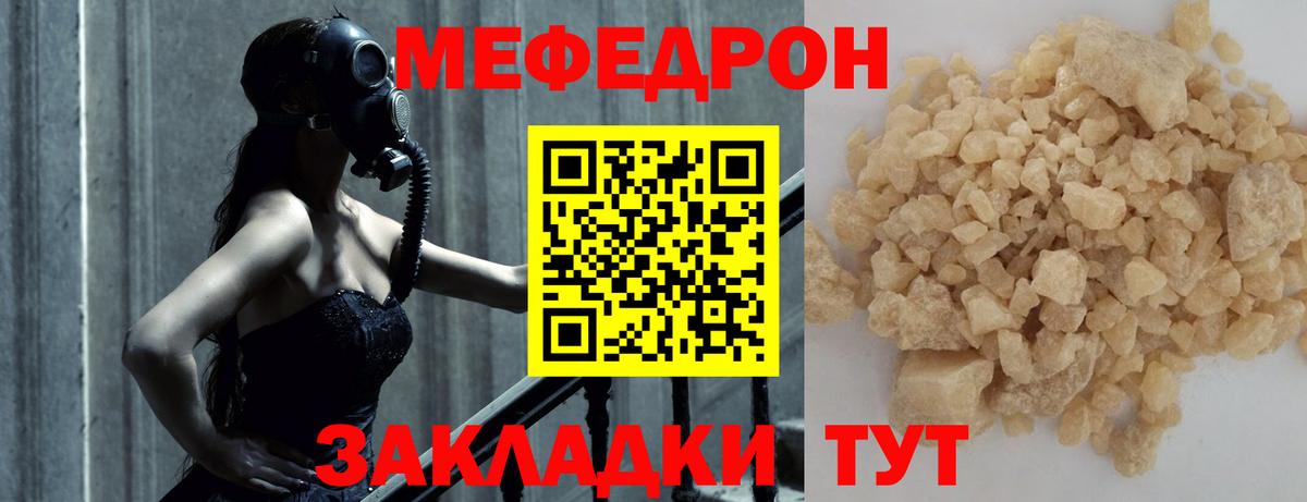 Мефедрон мука Тимашёвск