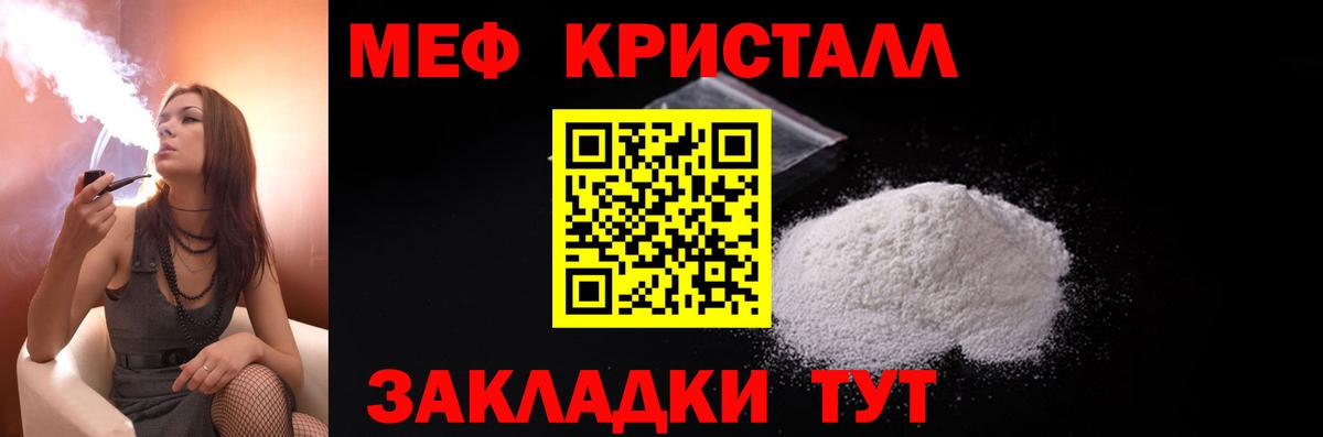 Меф мяу мяу  МЕФ мука  Меф  Тимашёвск  Вход с VPN 