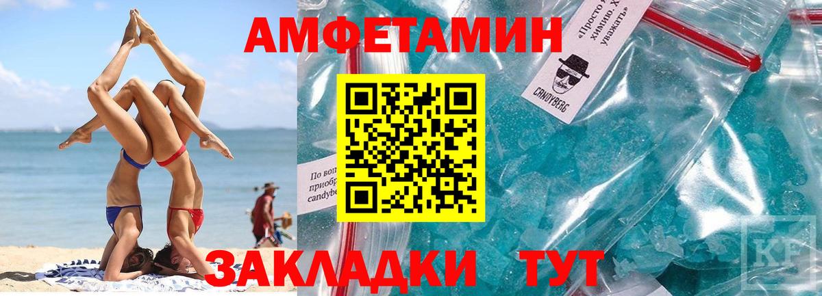 МЕТАМФЕТАМИН Methamphetamine  Метамфетамин  Вход с VPN  Тимашёвск  МЕТАМФЕТАМИН Methamphetamine 