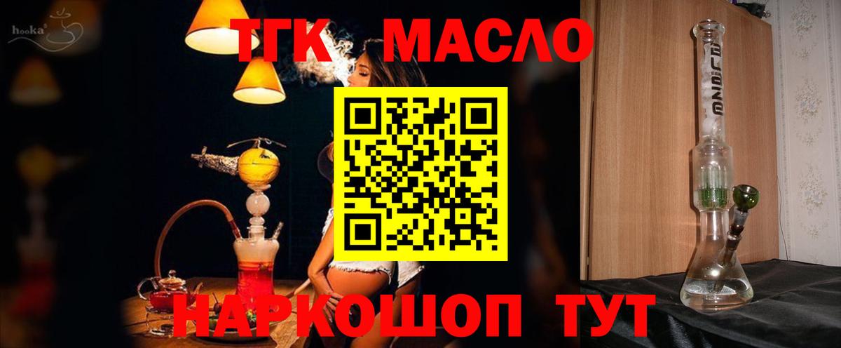 Дистиллят ТГК гашишное масло  ТГК Wax  Тимашёвск  Вход с VPN 